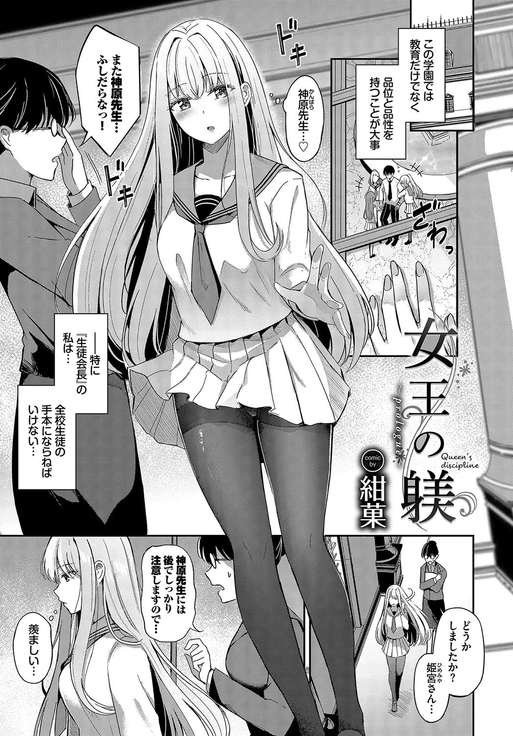 COMIC BAVEL SPECIAL COLLECTION（コミックバベル スペシャルコレクション）VOL67 3ページ