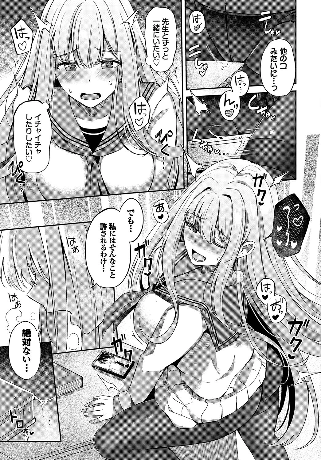 COMIC BAVEL SPECIAL COLLECTION（コミックバベル スペシャルコレクション）VOL67 5ページ