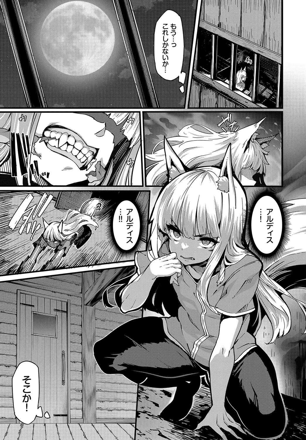 COMIC BAVEL SPECIAL COLLECTION（コミックバベル スペシャルコレクション）VOL67 13ページ