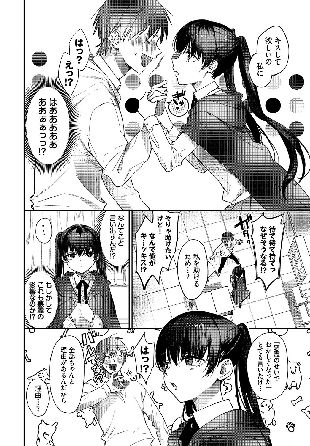 COMIC BAVEL SPECIAL COLLECTION（コミックバベル スペシャルコレクション）VOL67 22ページ