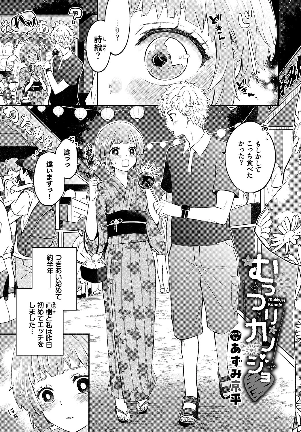 和・美 Vol.4 7ページ