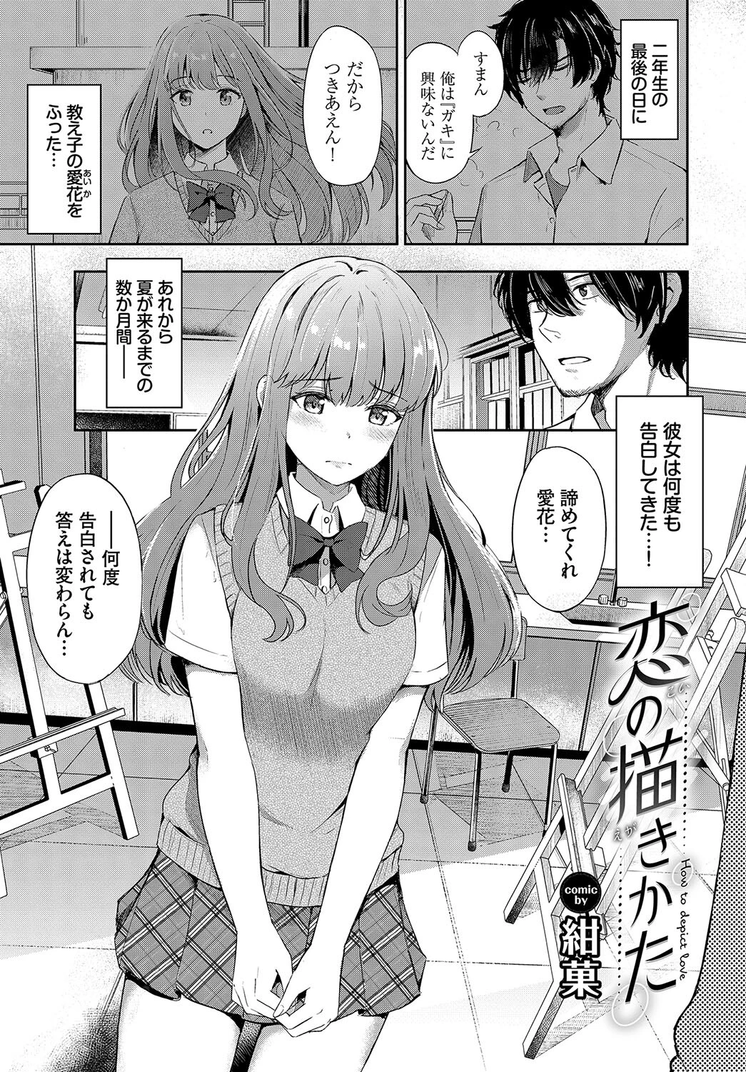 和・美 Vol.4 11ページ