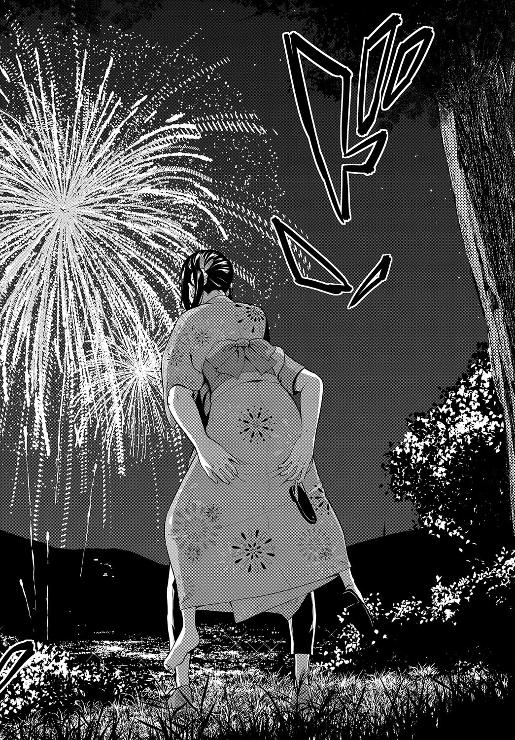 和・美 Vol.4 18ページ