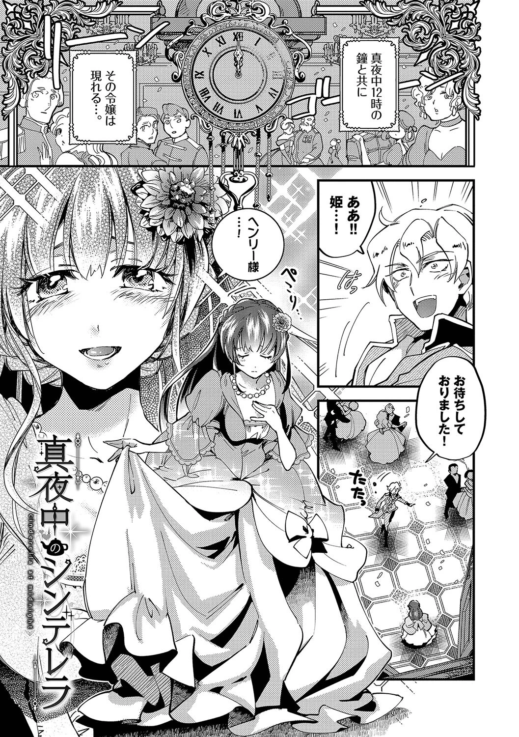 あなたにご奉仕するために【デジタル特装版】【FANZA限定版】 28ページ