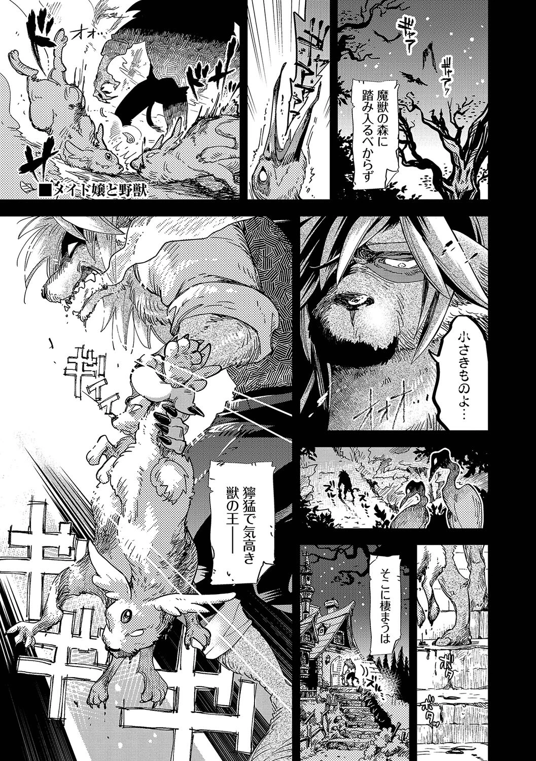 あなたにご奉仕するために【デジタル特装版】【FANZA限定版】 30ページ