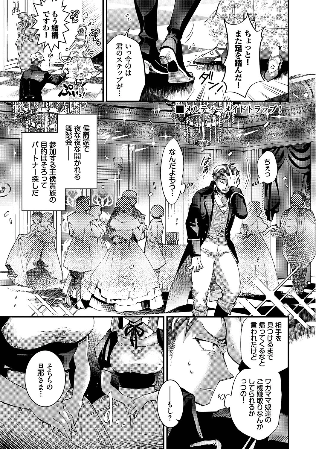 あなたにご奉仕するために【デジタル特装版】【FANZA限定版】 32ページ