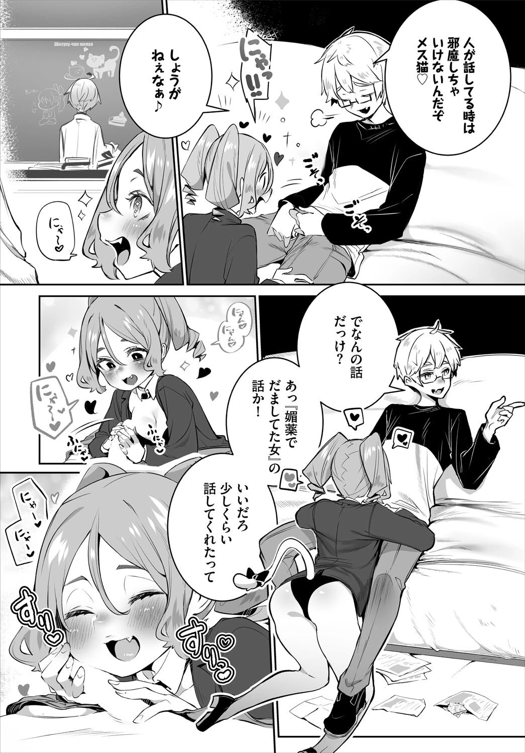 東京ブラックボックス〜ドS教授の難事件レポート〜13話 6ページ