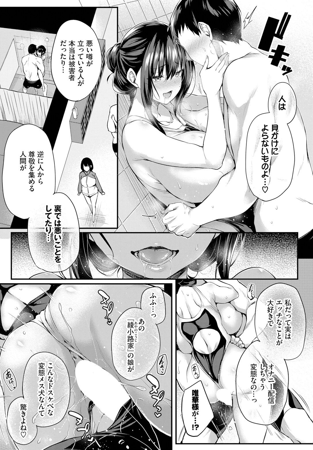 徒花 最終話 2ページ