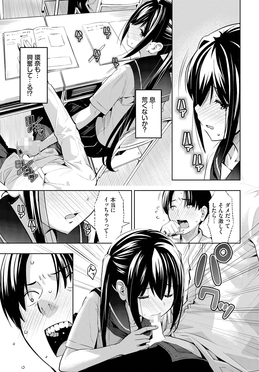 机の下の戦い 5ページ