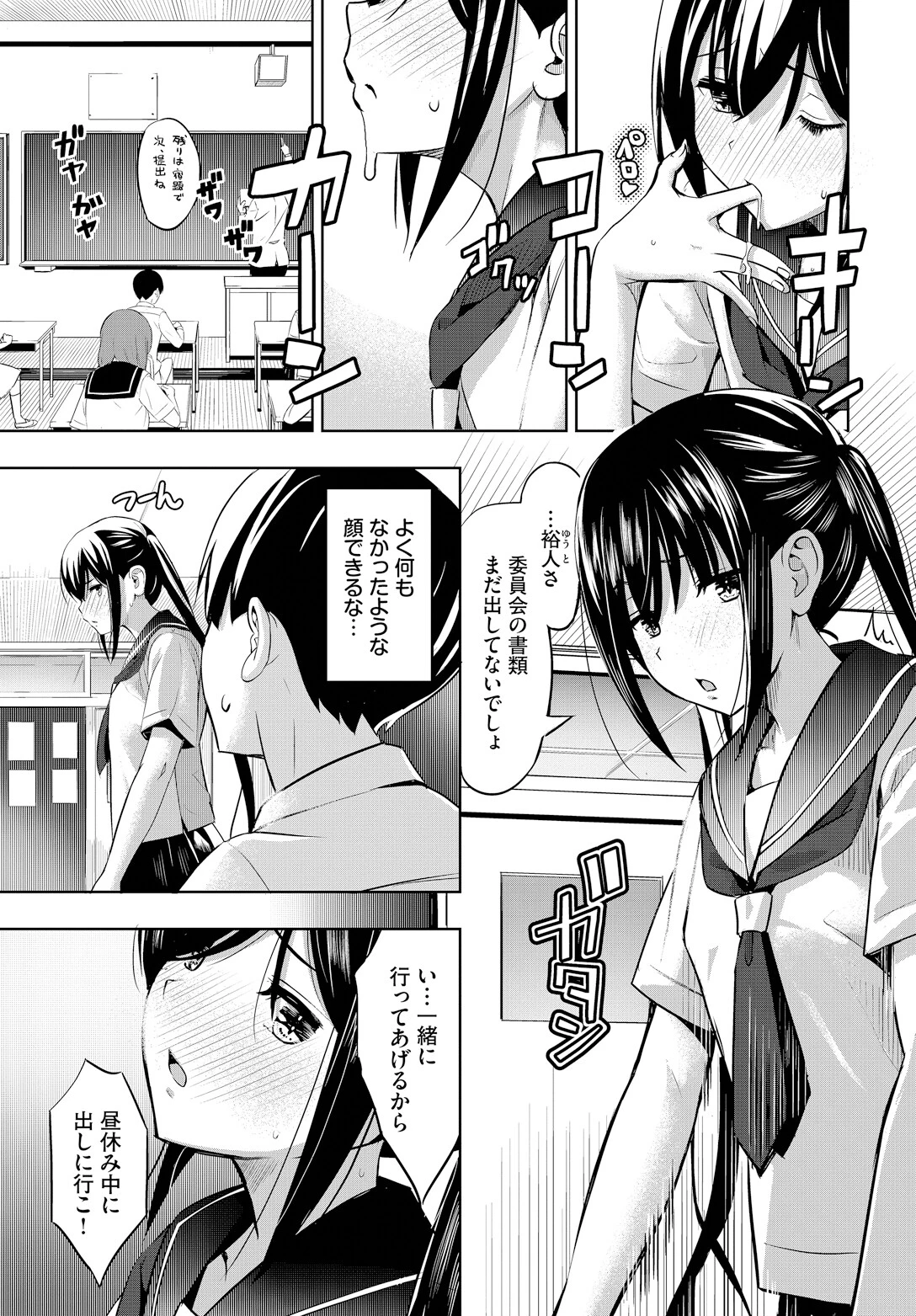 机の下の戦い 7ページ