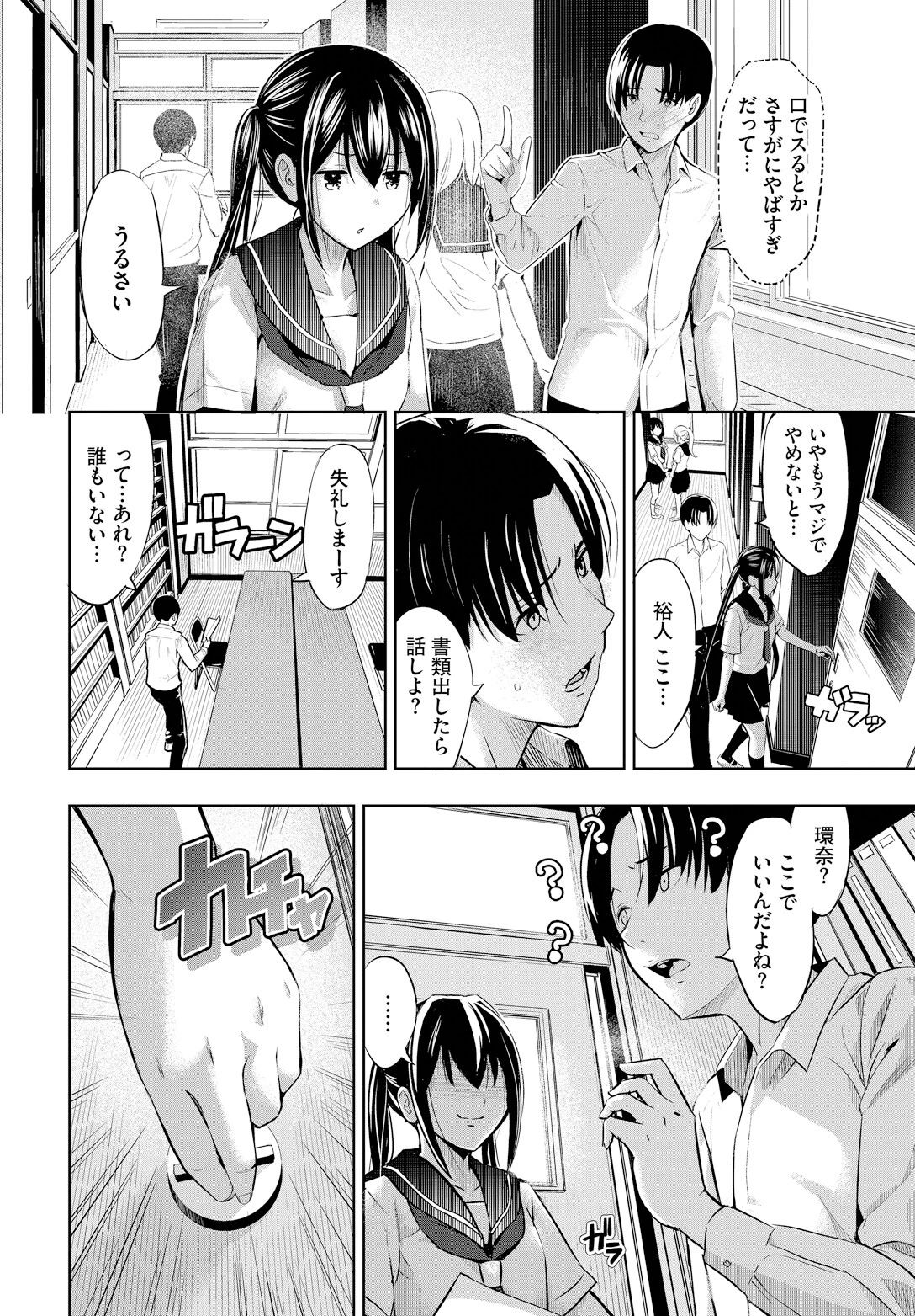 机の下の戦い 8ページ