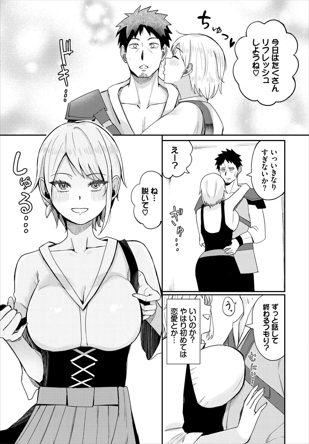 ダンジョン街の花（単話） 3ページ