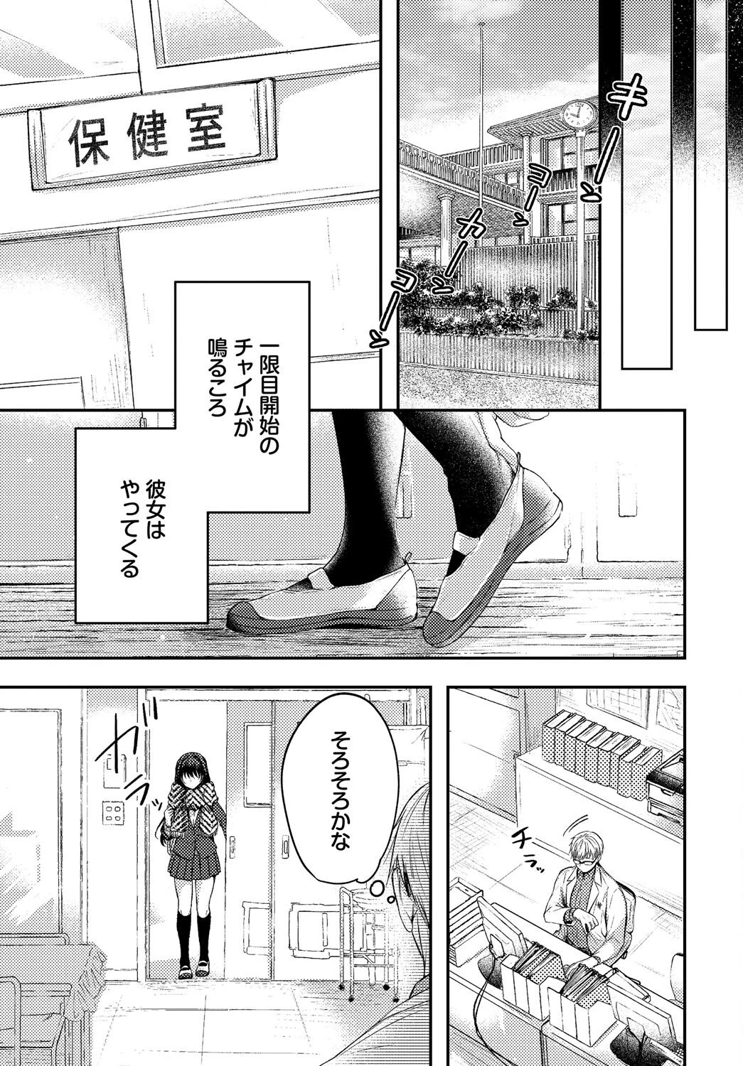 COMIC BAVEL SPECIAL COLLECTION（コミックバベル スペシャルコレクション）VOL68 13ページ