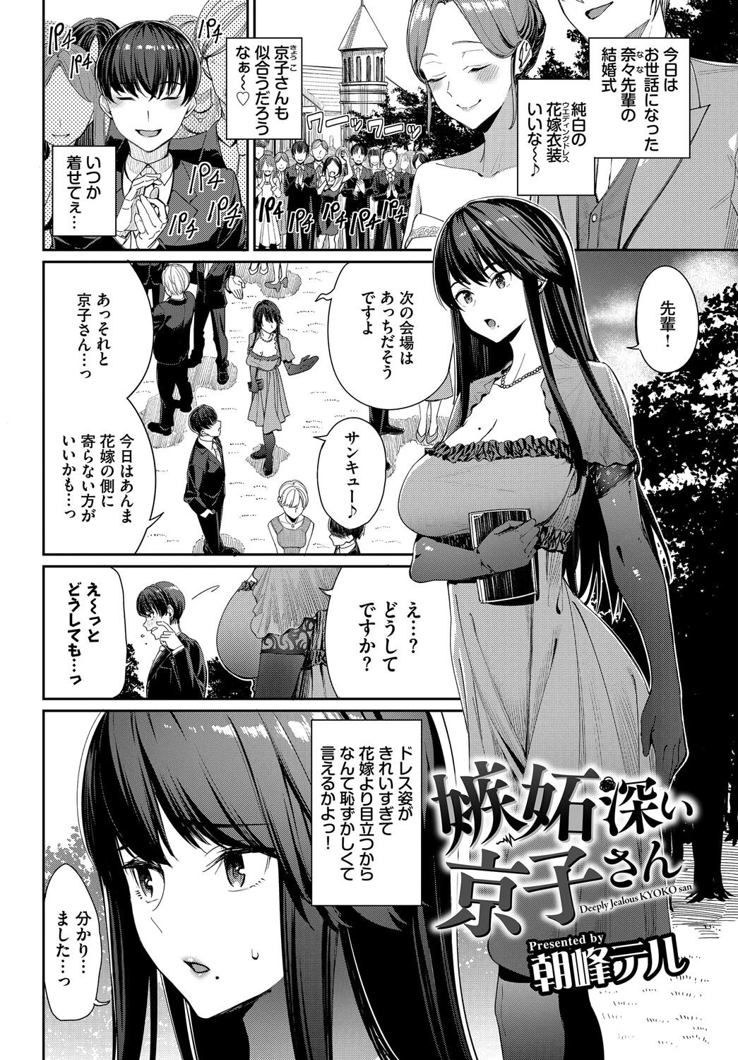 COMIC BAVEL SPECIAL COLLECTION（コミックバベル スペシャルコレクション）VOL68 15ページ