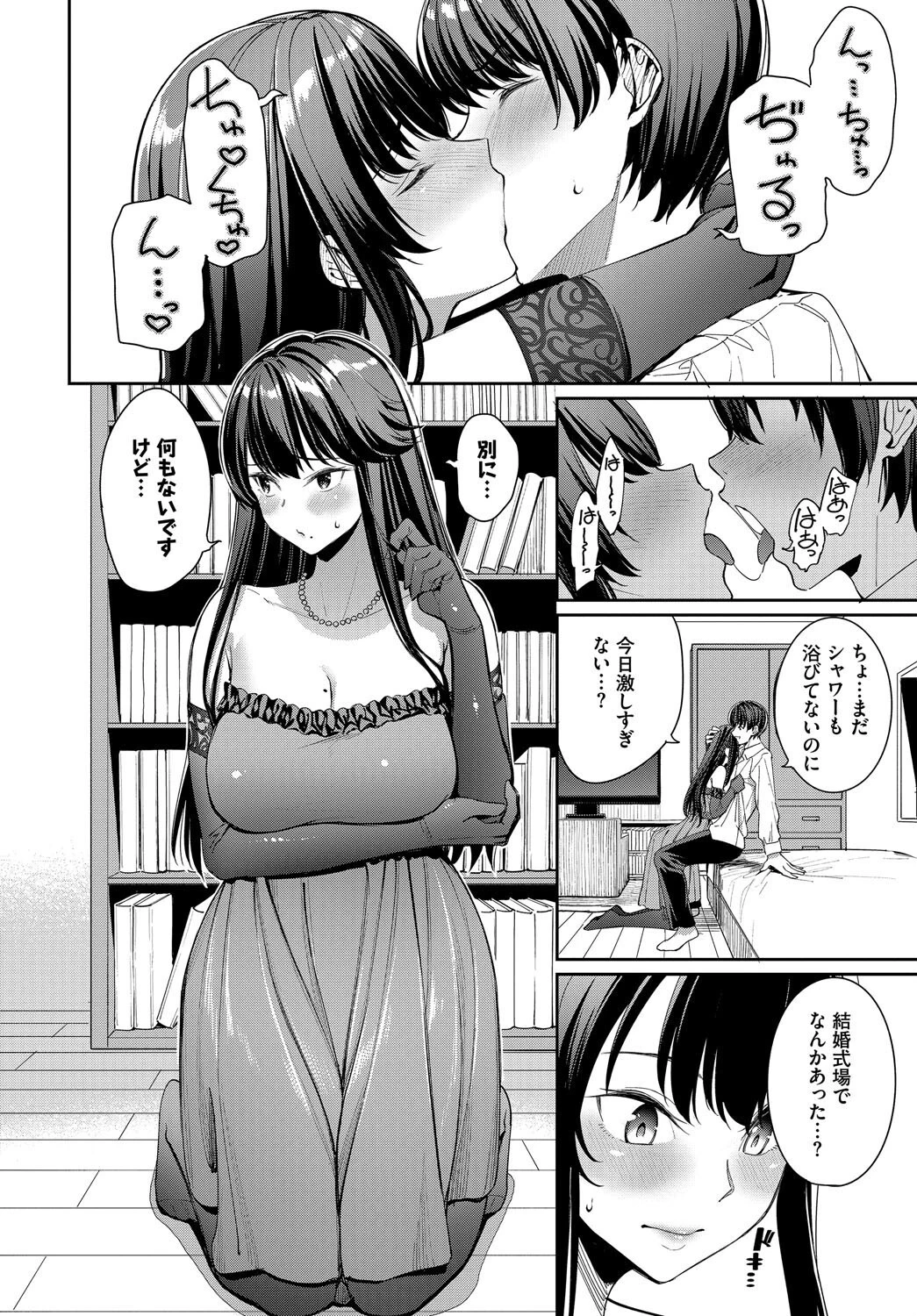 COMIC BAVEL SPECIAL COLLECTION（コミックバベル スペシャルコレクション）VOL68 18ページ