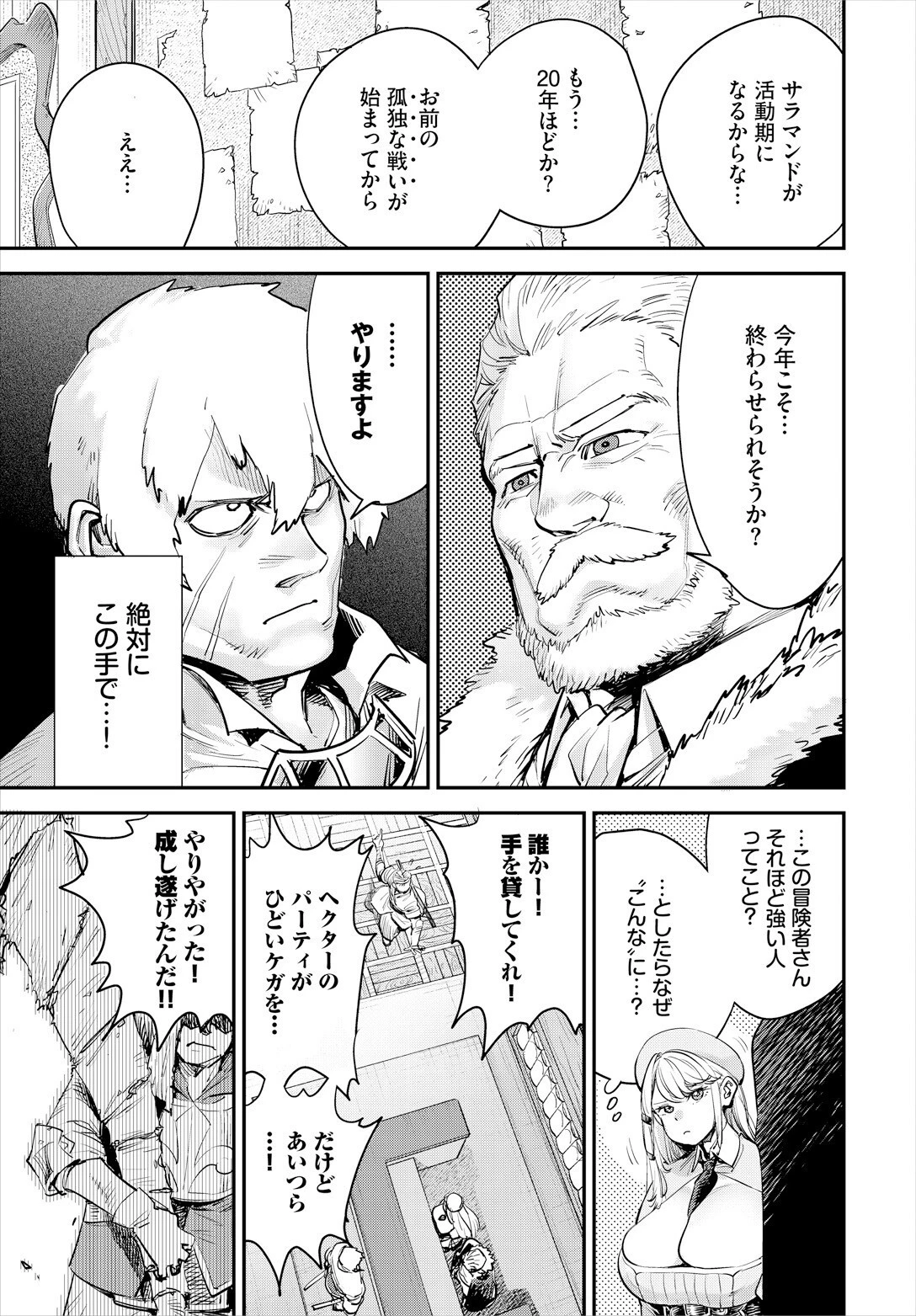 冒険者ギルドの受付嬢はビッチでした 2話 5ページ