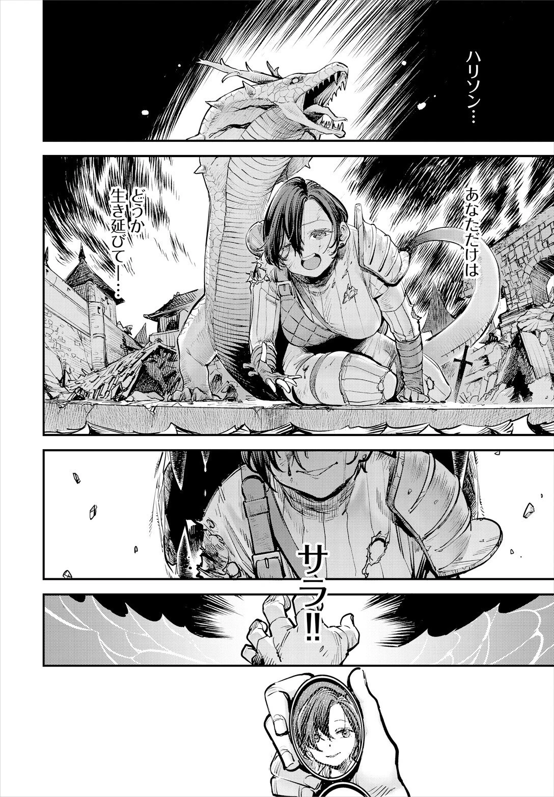 冒険者ギルドの受付嬢はビッチでした 2話 8ページ