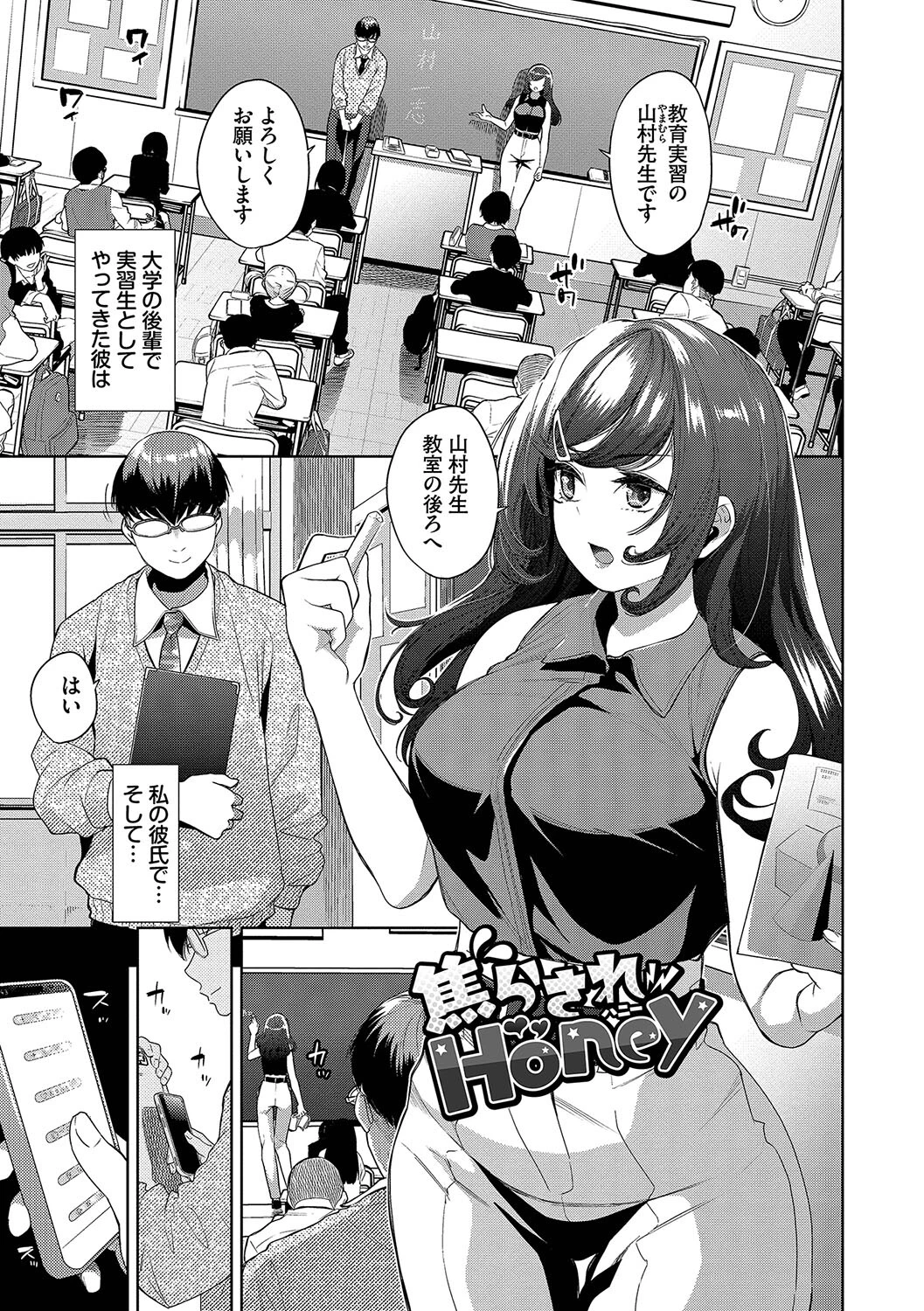 媚び売りふぇいす【デジタル特装版】【FANZA限定版】 25ページ