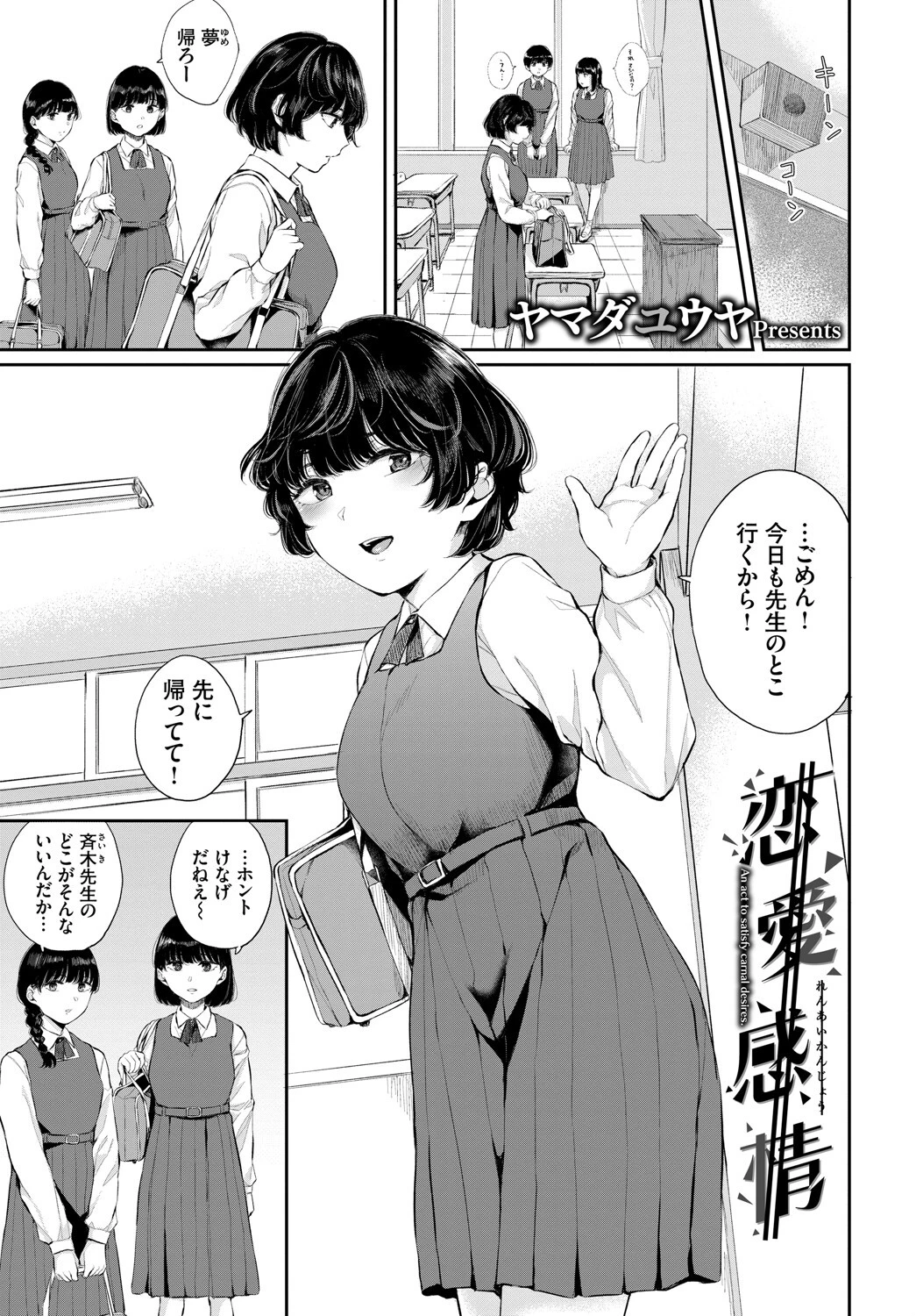 この春、彼女と一緒に卒業しました〜センセイ誘惑H編〜 7ページ