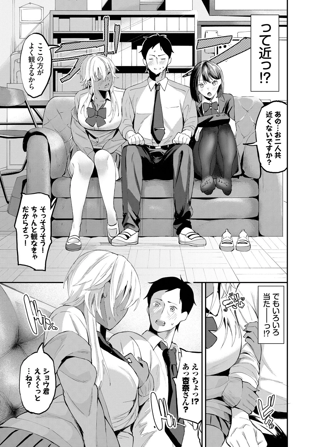 こういうハッピーエンド 3ページ