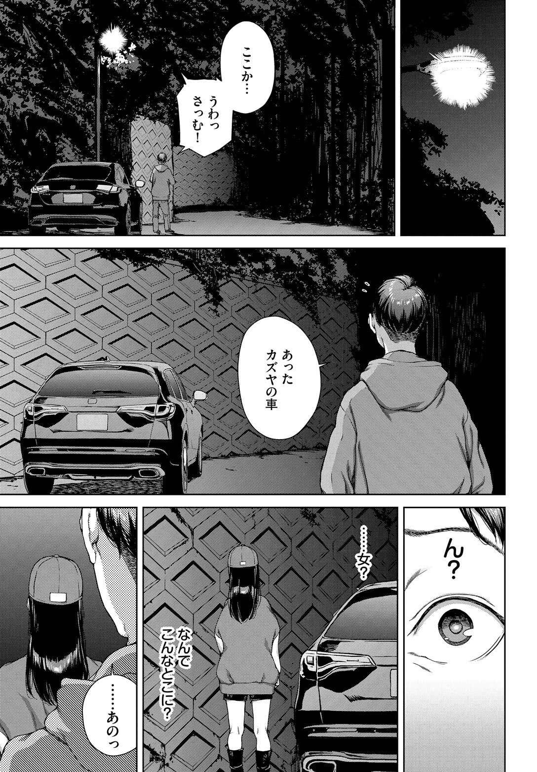 サプライズ 5ページ