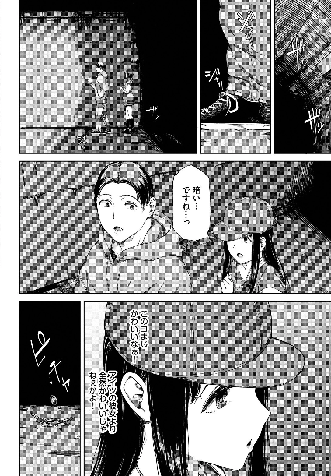 サプライズ 8ページ