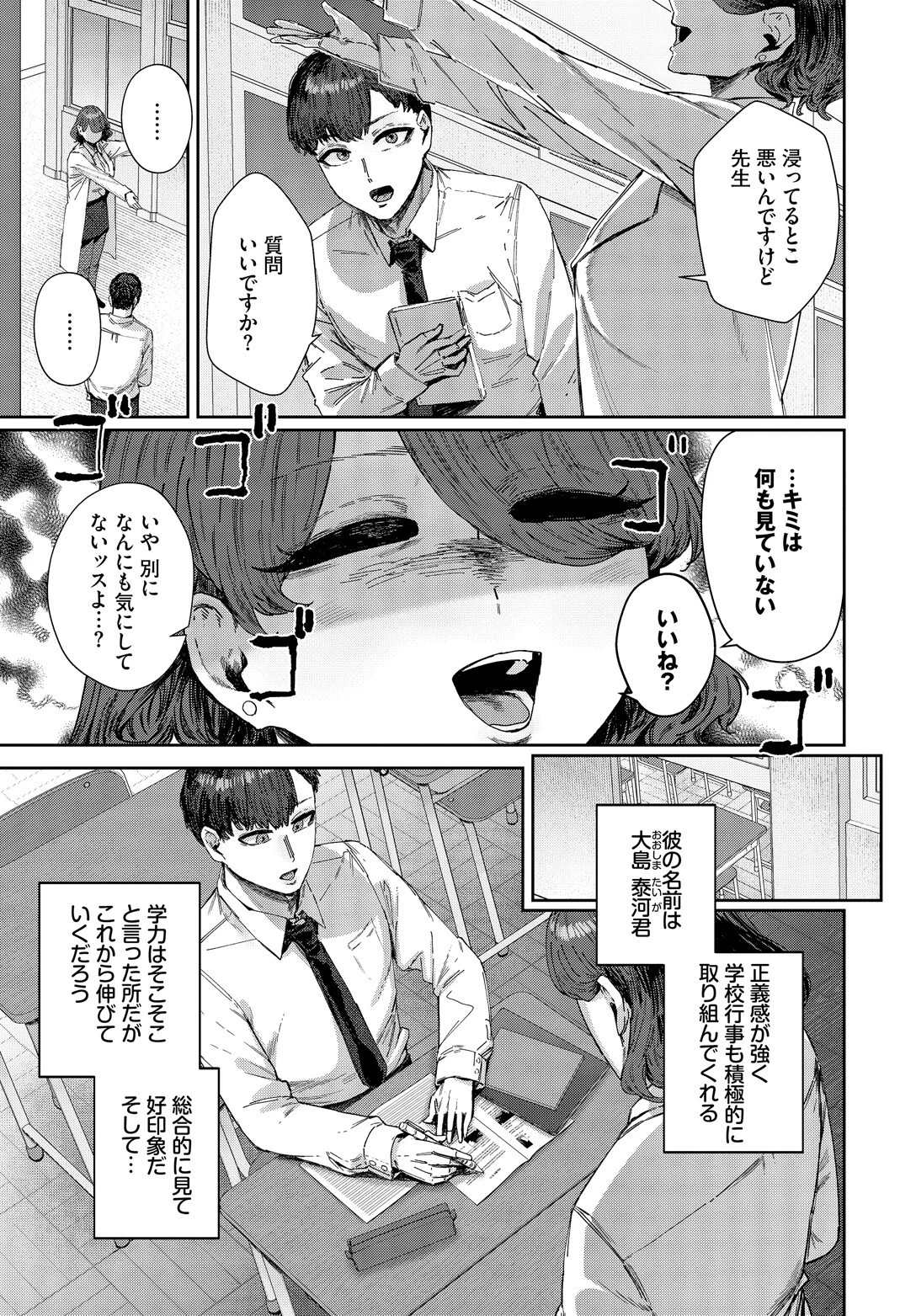 性教育年間計画 3ページ