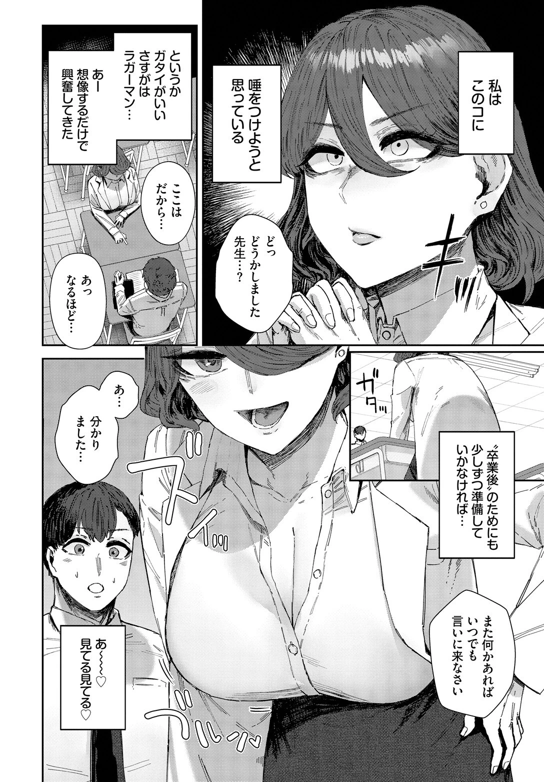 性教育年間計画 4ページ