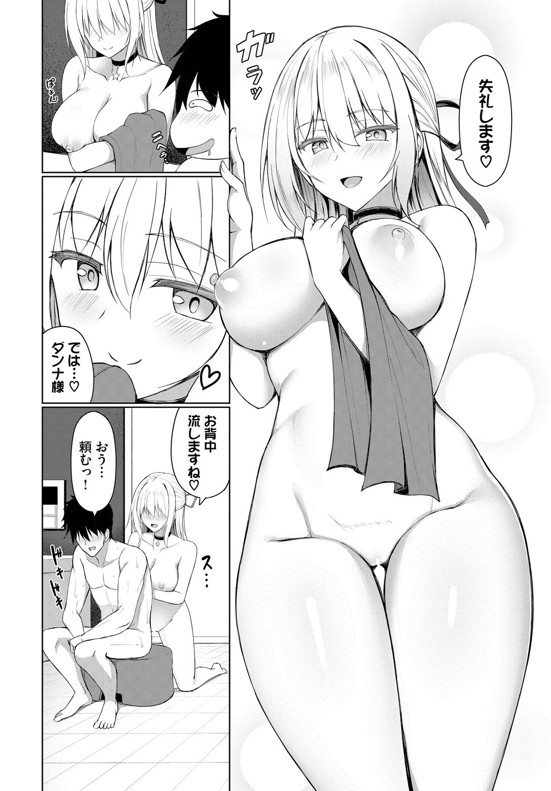 突撃!スイートハート(単話) 4ページ