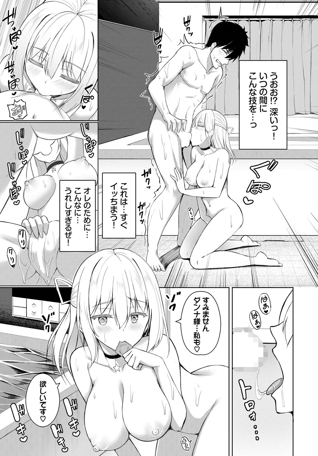 突撃!スイートハート(単話) 7ページ