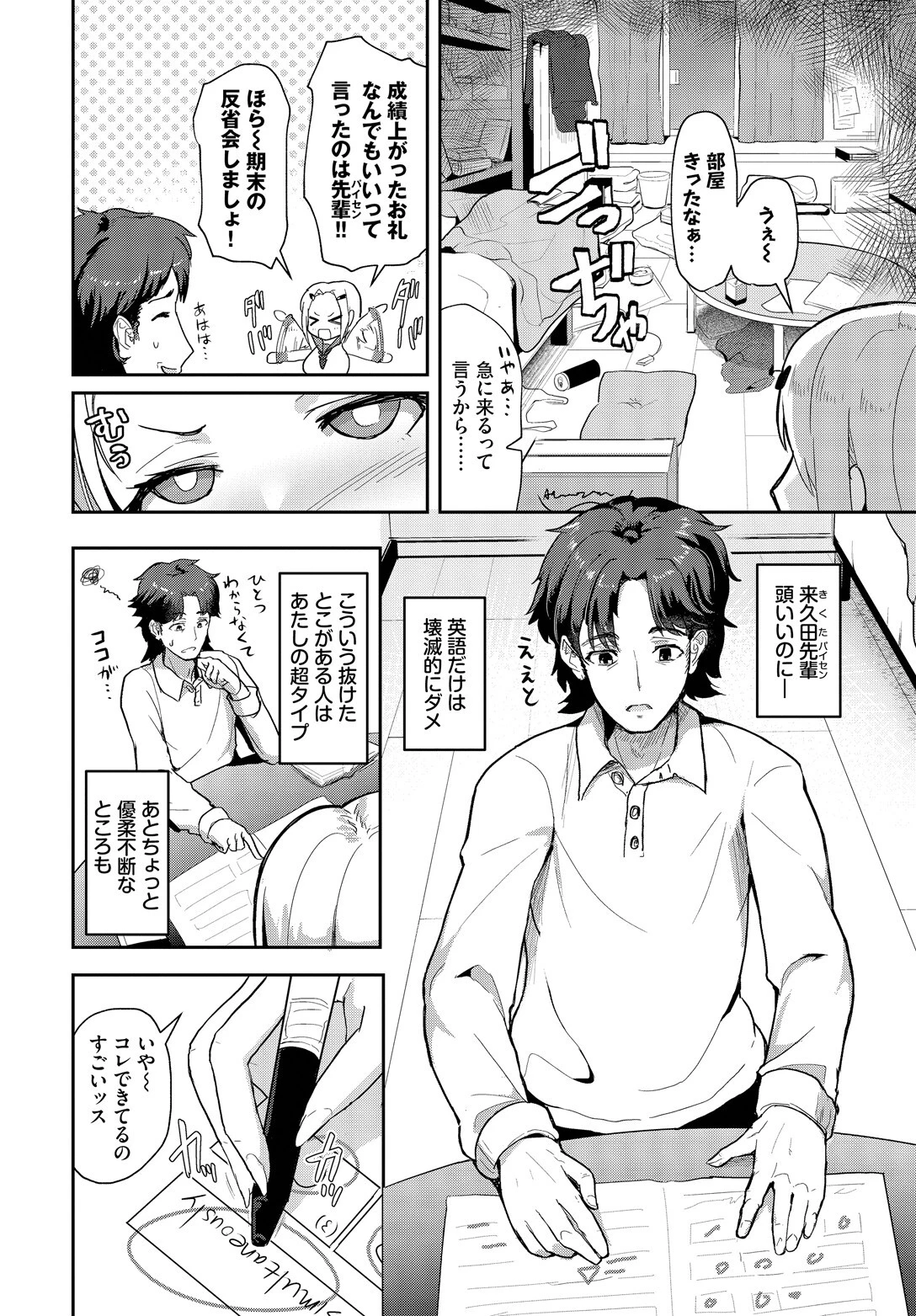 迷媚（めいびー）フィールハニー 2ページ