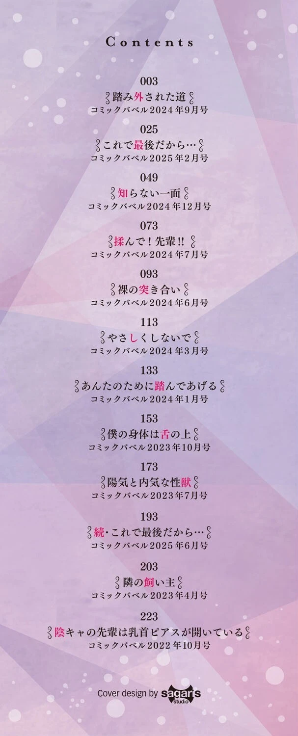 溺れる私、蕩ける私【デジタル特装版】【FANZA限定版】 2ページ