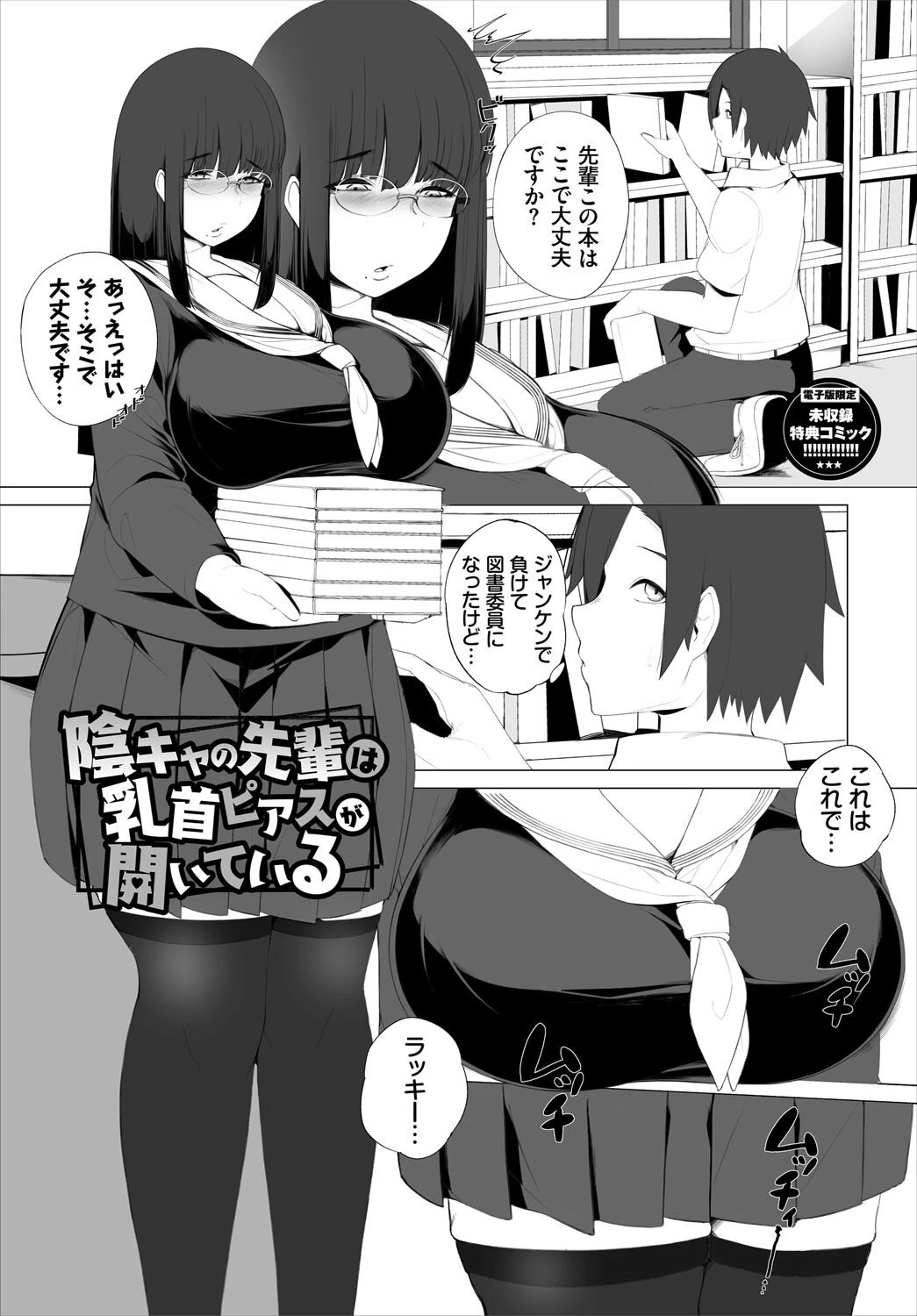 溺れる私、蕩ける私【デジタル特装版】【FANZA限定版】 35ページ