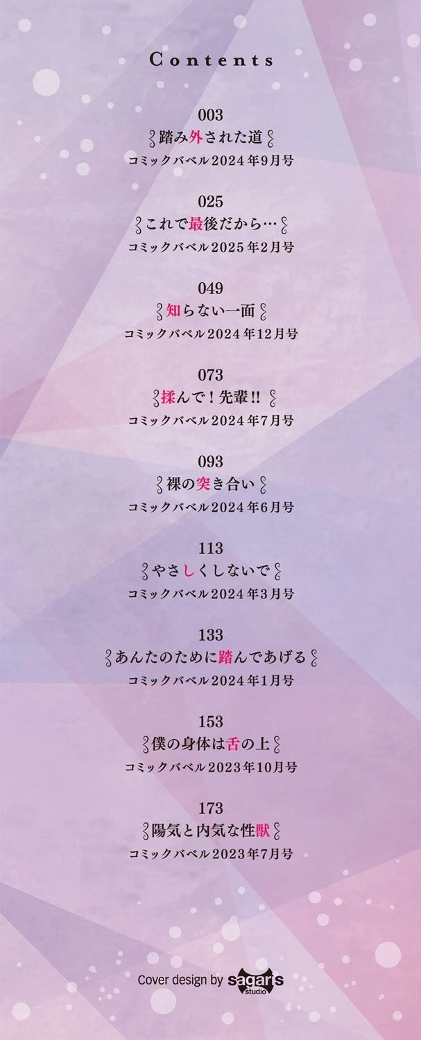 溺れる私、蕩ける私【通常版】【FANZA限定版】 2ページ