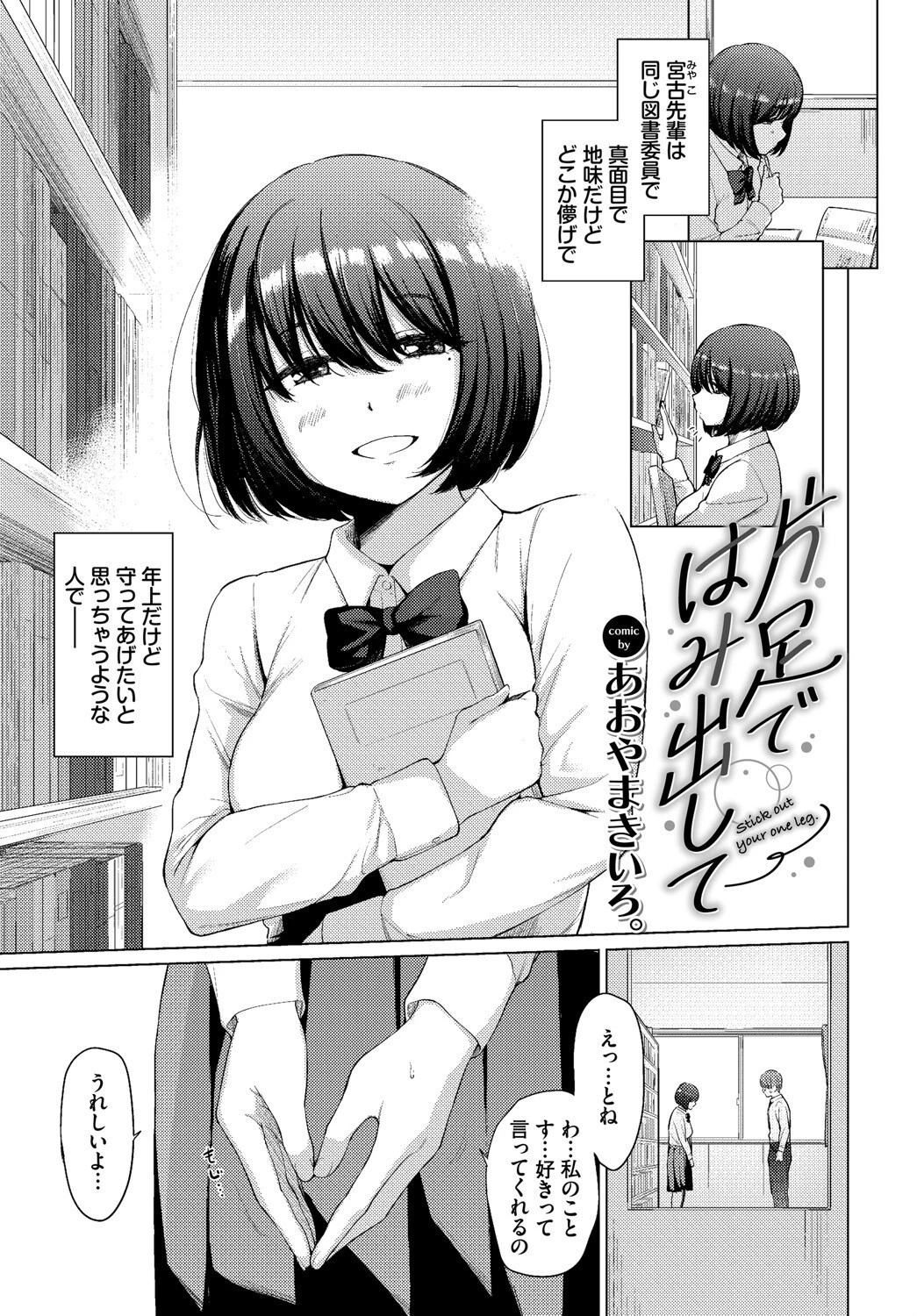 COMIC BAVEL SPECIAL COLLECTION（コミックバベル スペシャルコレクション）VOL69 3ページ