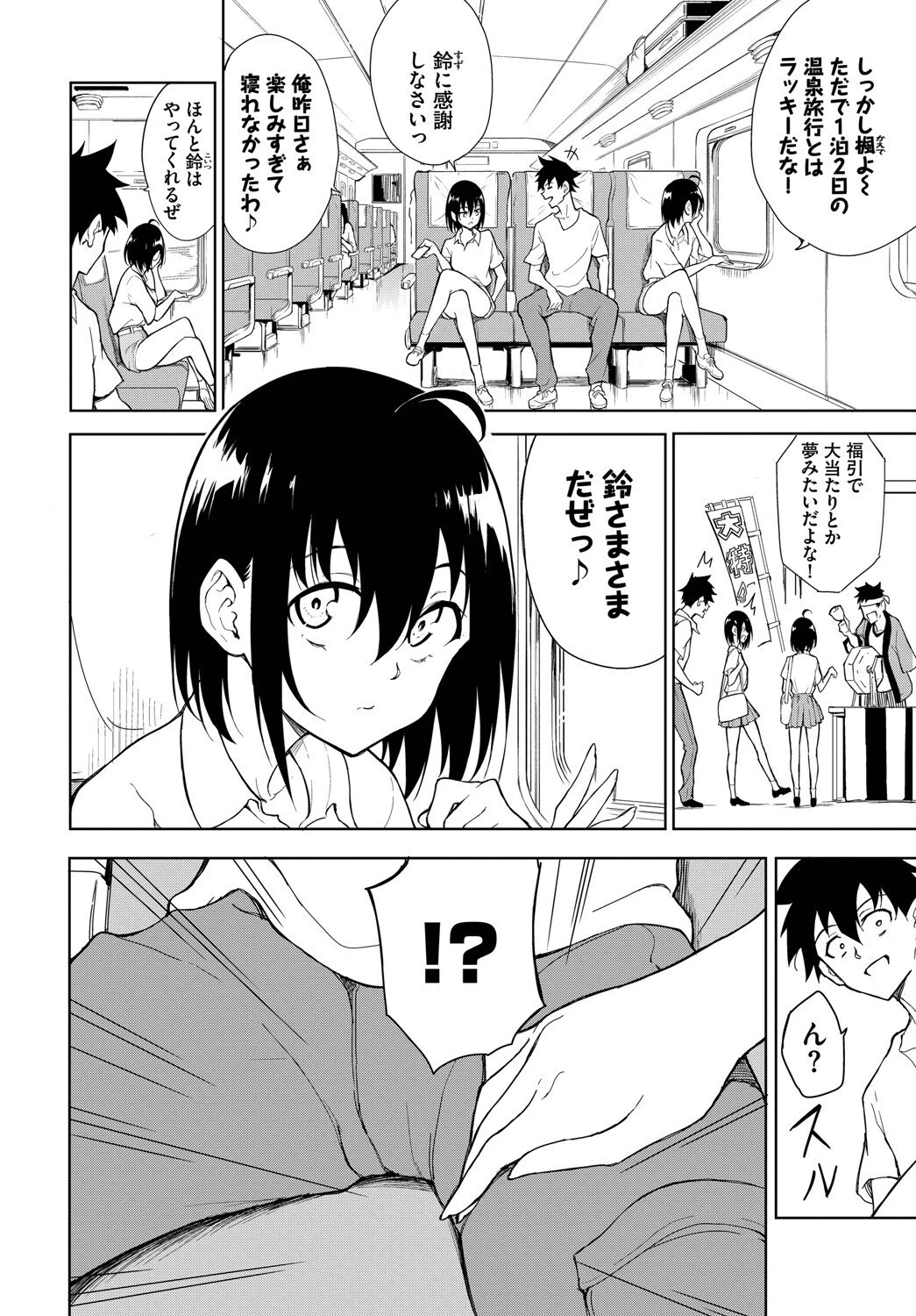 COMIC BAVEL SPECIAL COLLECTION（コミックバベル スペシャルコレクション）VOL69 8ページ