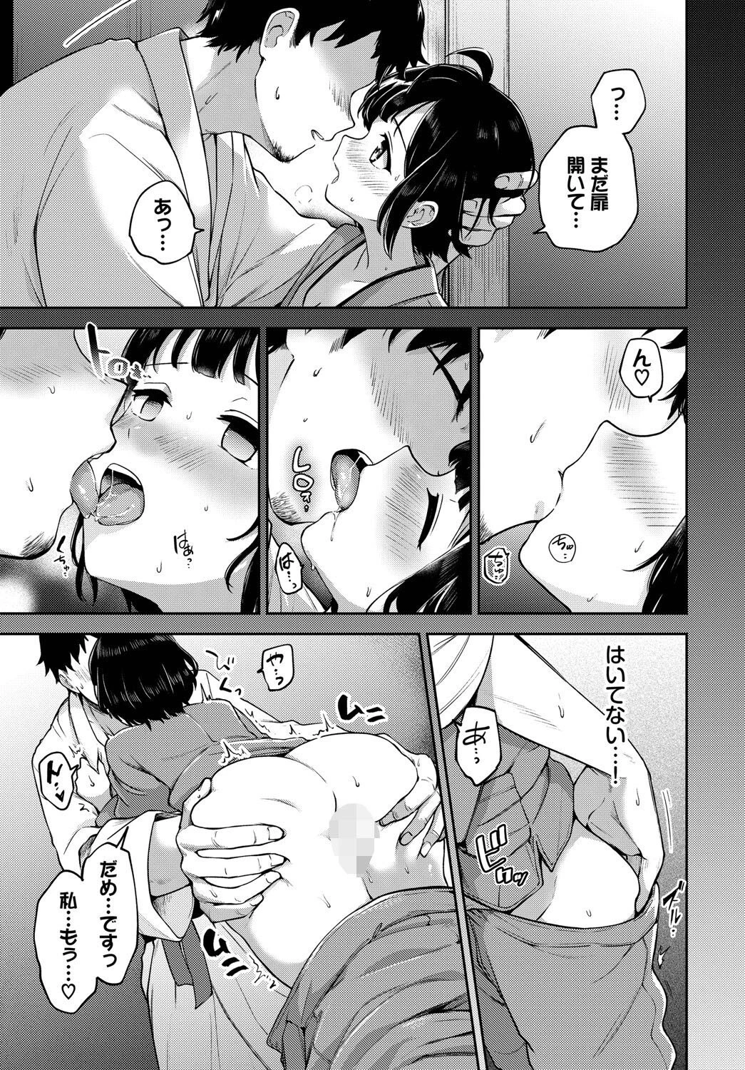 COMIC BAVEL SPECIAL COLLECTION（コミックバベル スペシャルコレクション）VOL69 13ページ