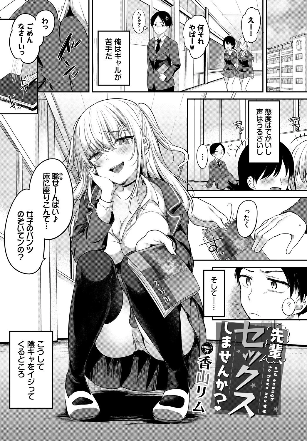 COMIC BAVEL SPECIAL COLLECTION（コミックバベル スペシャルコレクション）VOL69 15ページ