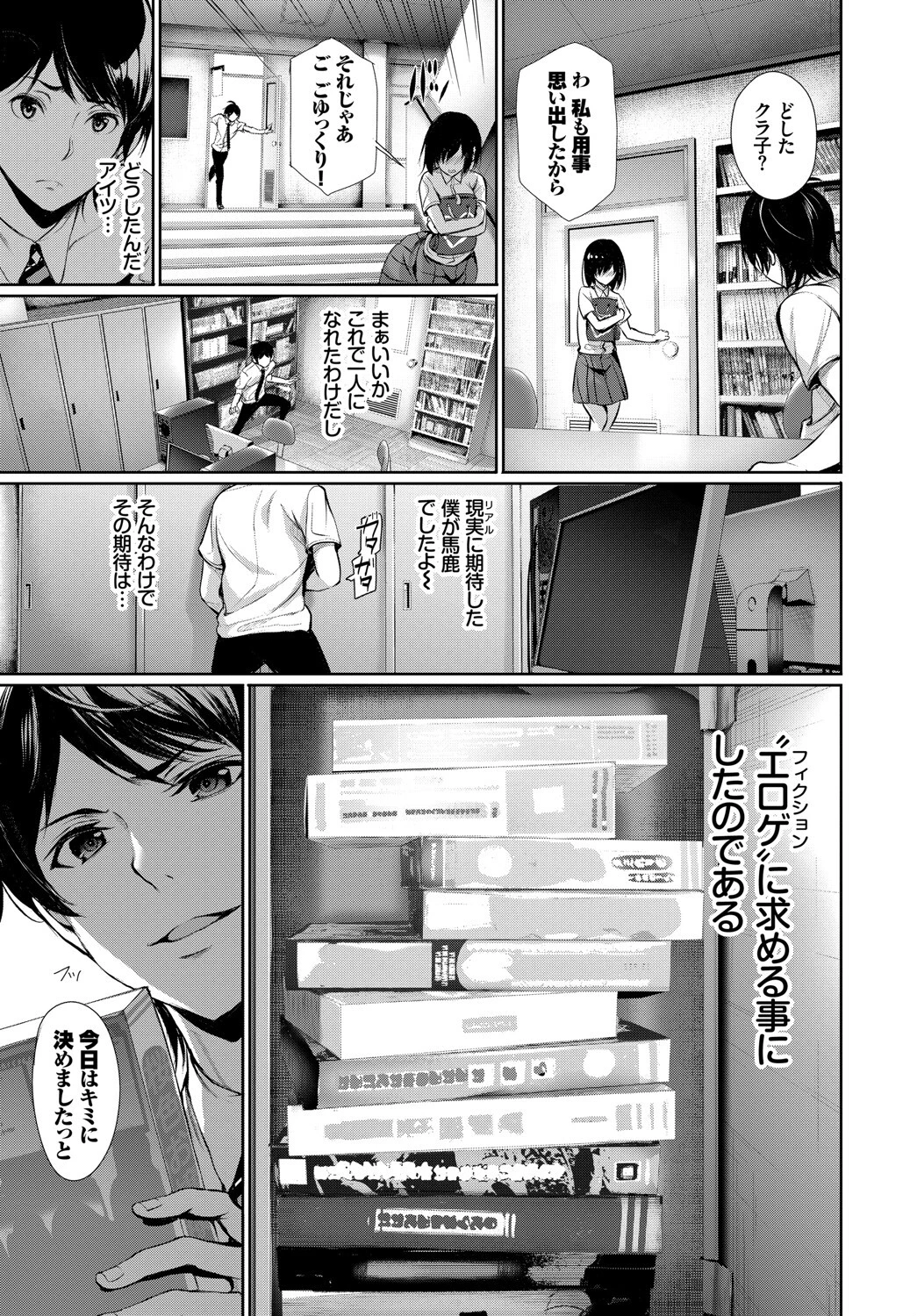 フェチズム VOL.32〜ゲームで仲良しH編〜 9ページ