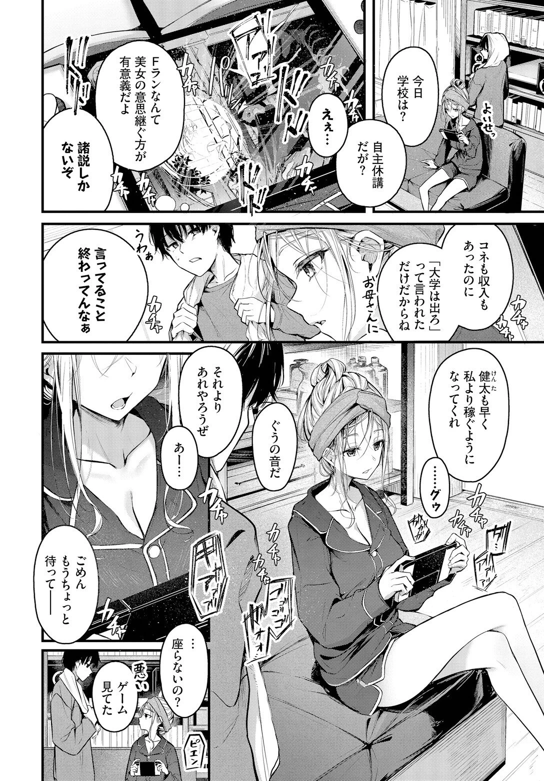 ご厚情を賜り御礼（以下略） 2ページ