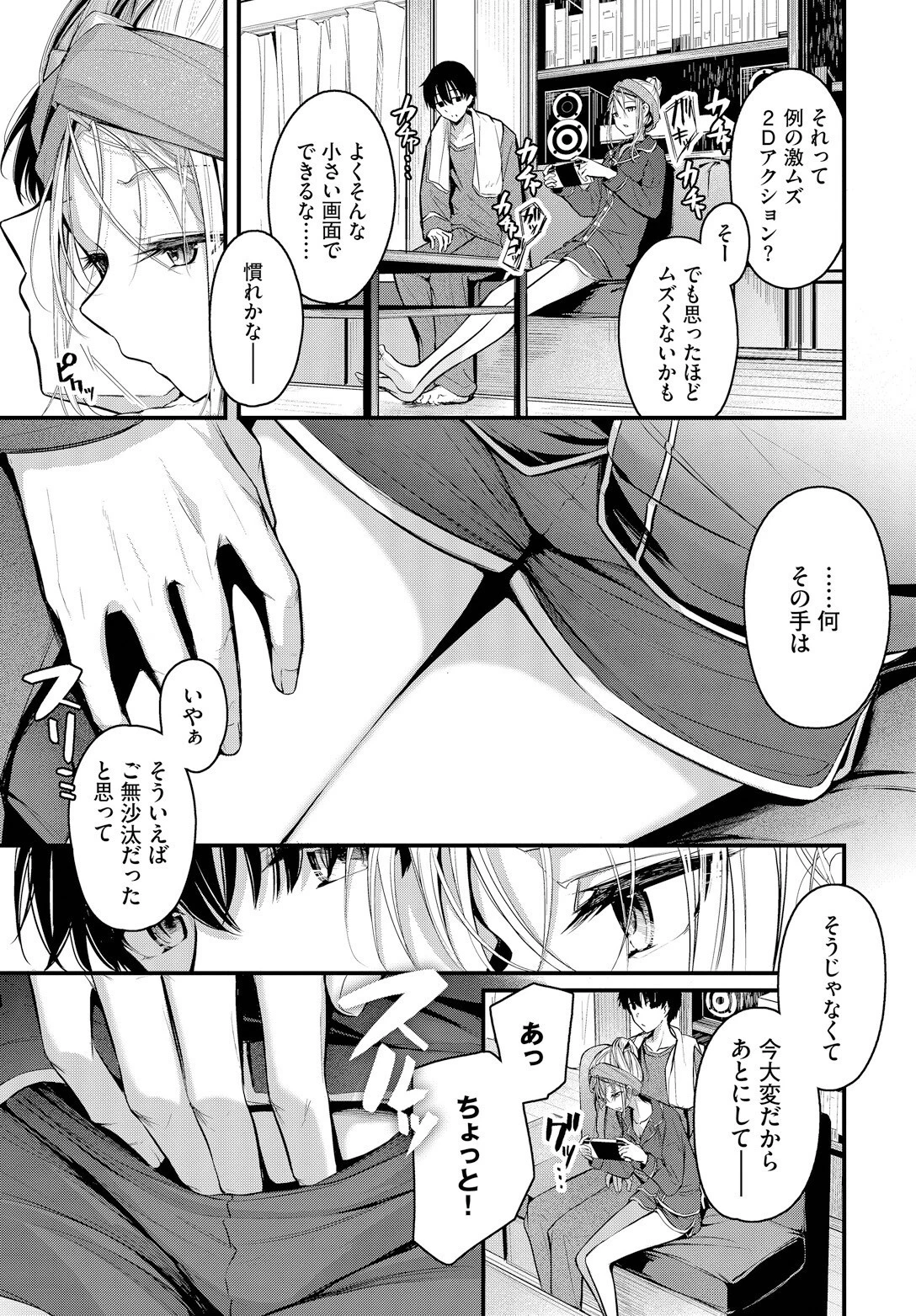 ご厚情を賜り御礼（以下略） 3ページ