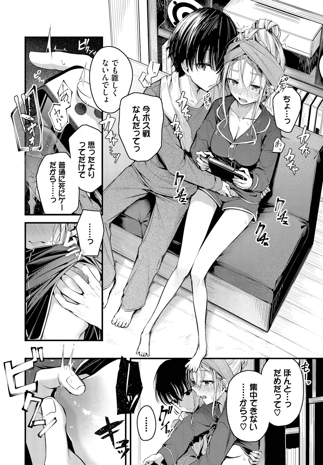 ご厚情を賜り御礼（以下略） 4ページ