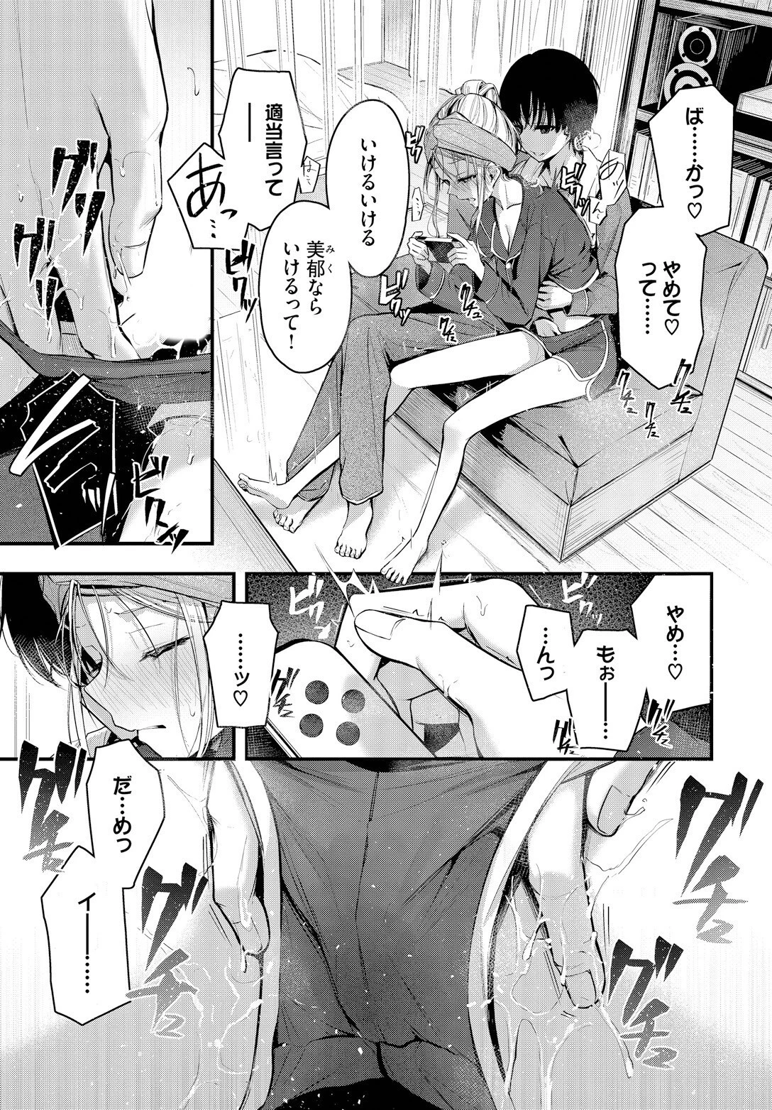 ご厚情を賜り御礼（以下略） 5ページ