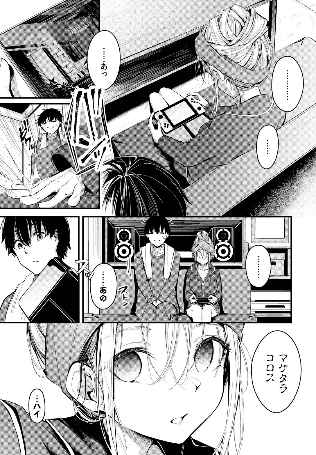 ご厚情を賜り御礼（以下略） 7ページ