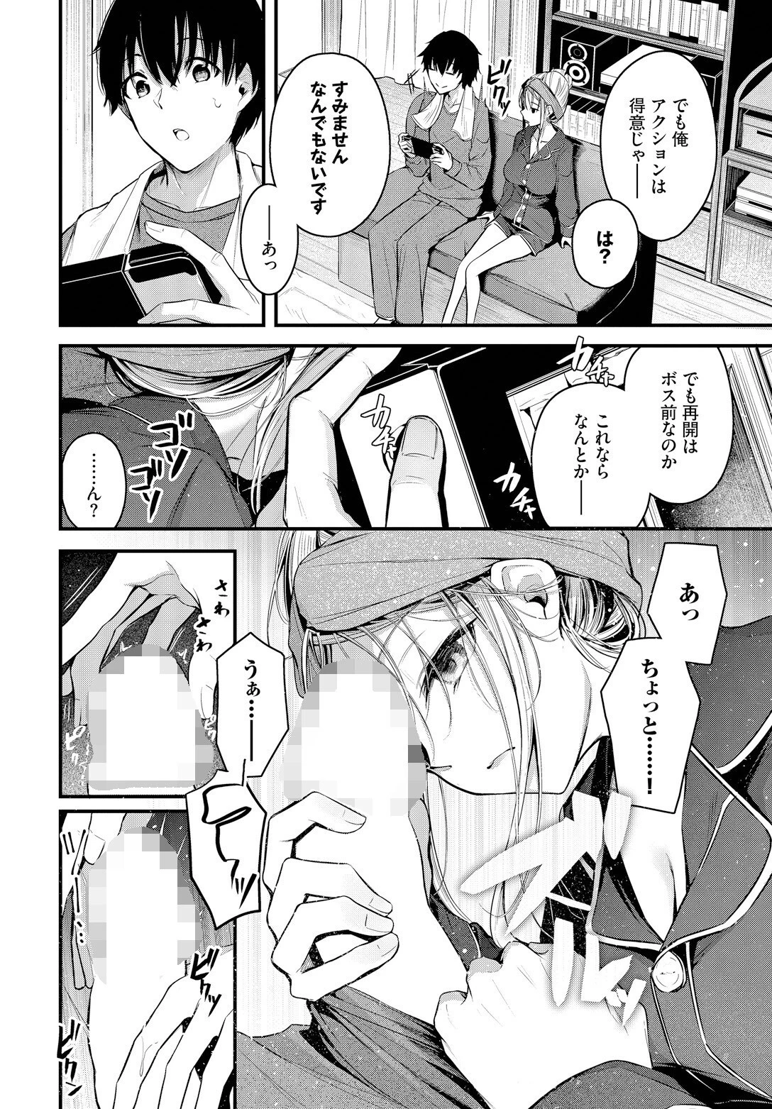 ご厚情を賜り御礼（以下略） 8ページ