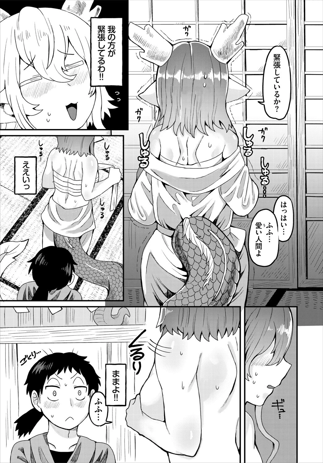 ダンジョン攻略はSEXで！！ VOL.25 45ページ