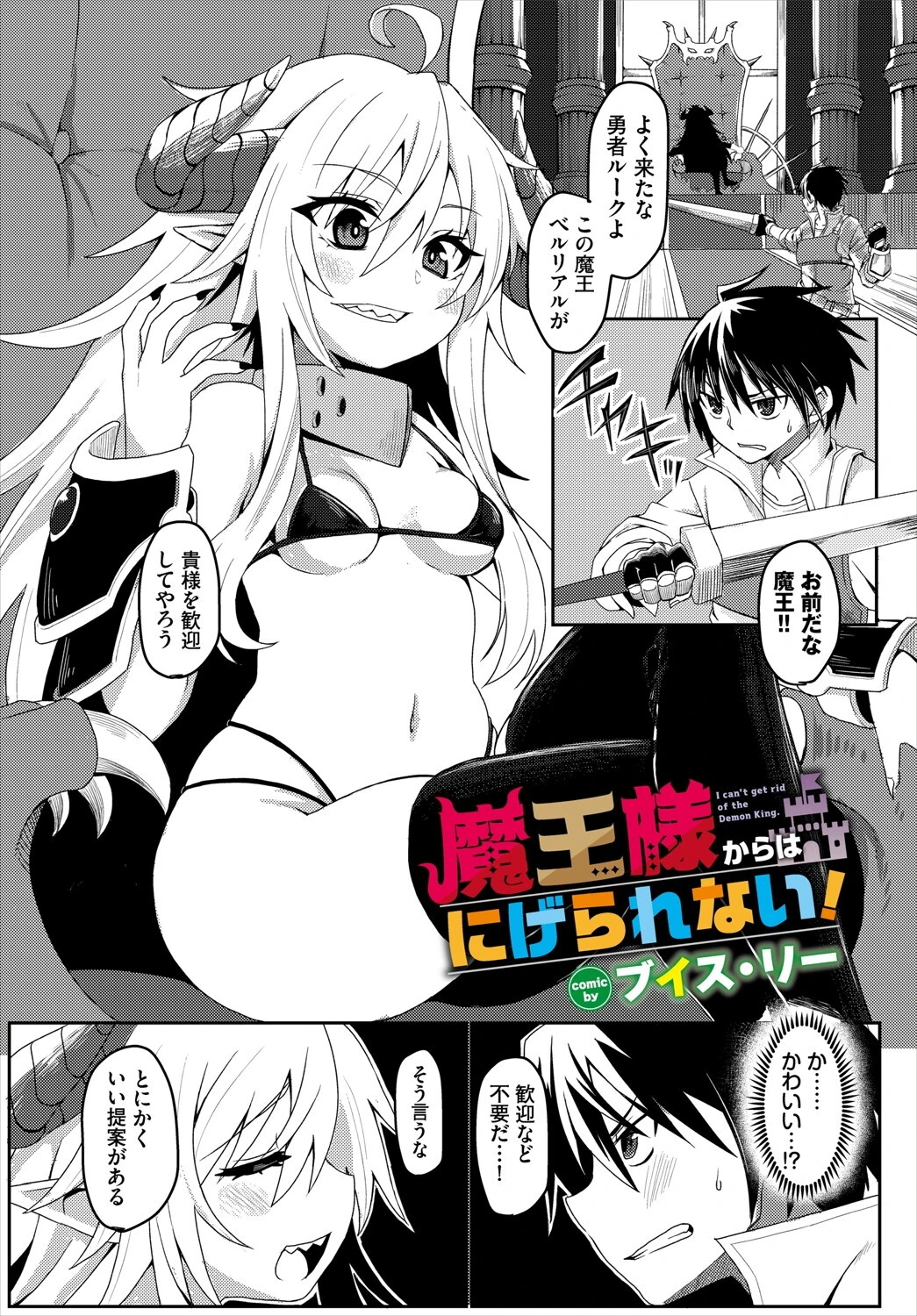 ダンジョン攻略はSEXで！！ VOL.25 47ページ