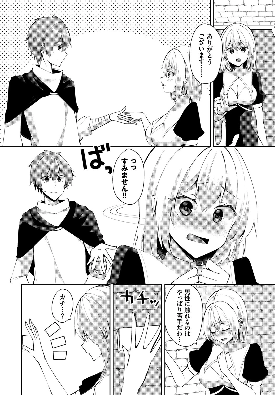 ダンジョン攻略はSEXで！！ VOL.25 60ページ