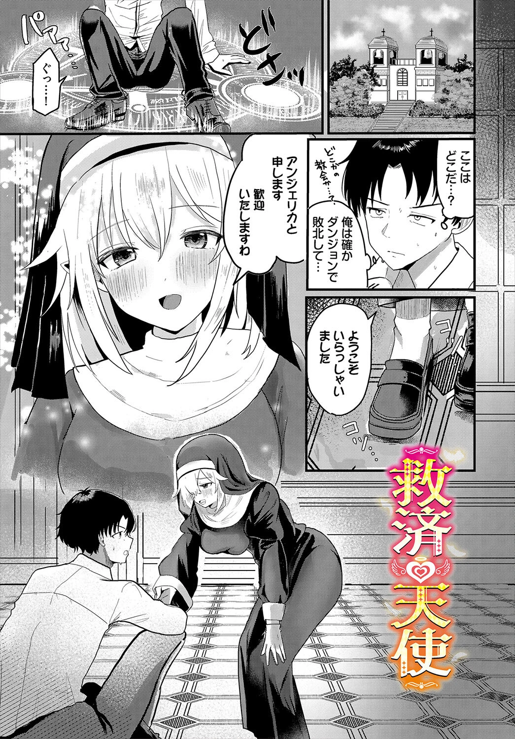 ハッピーメス堕ちエンド【電子オリジナルコミックス】【FANZA限定版】 15ページ