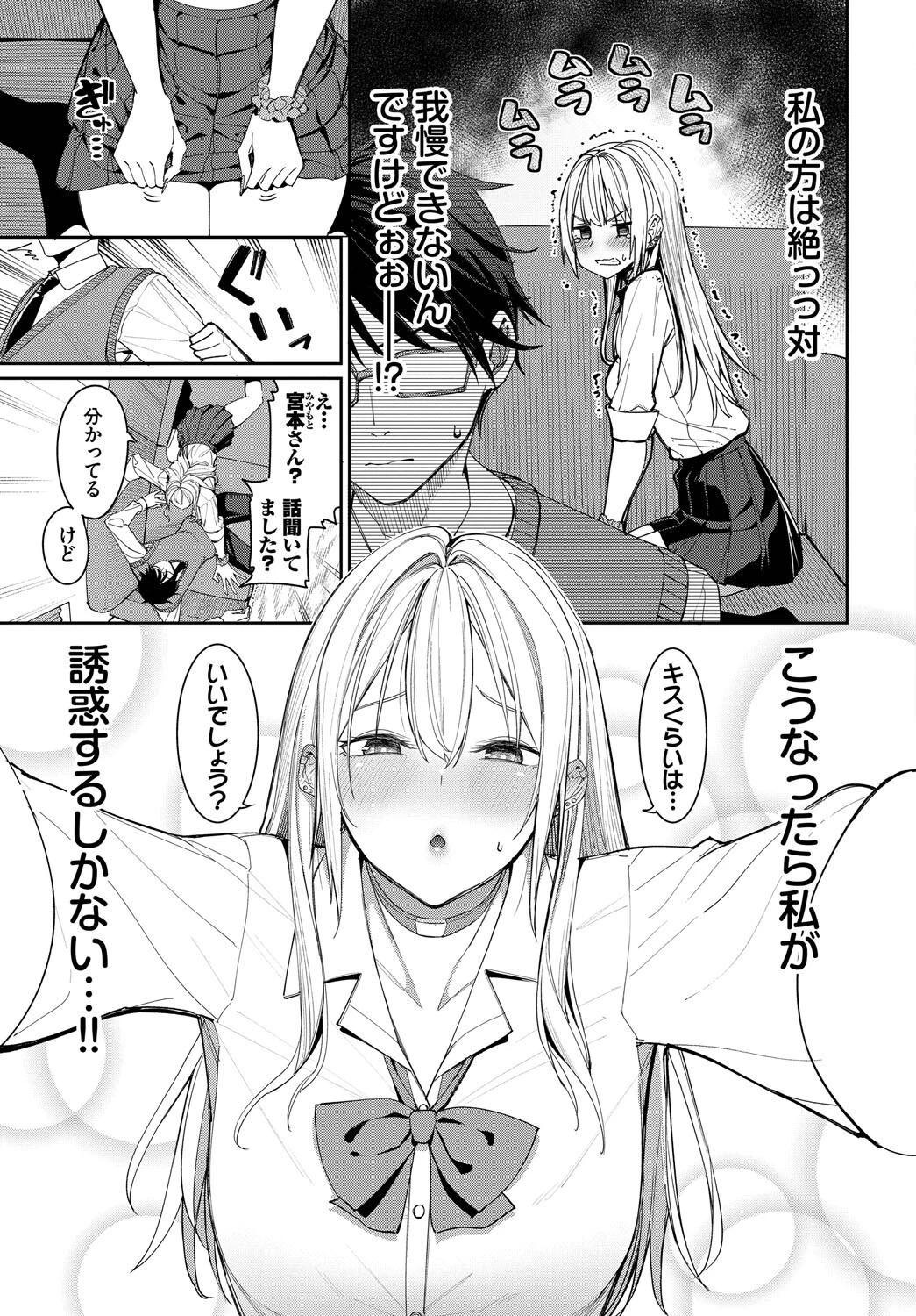 COMIC BAVEL SPECIAL COLLECTION（コミックバベル スペシャルコレクション）VOL70 5ページ